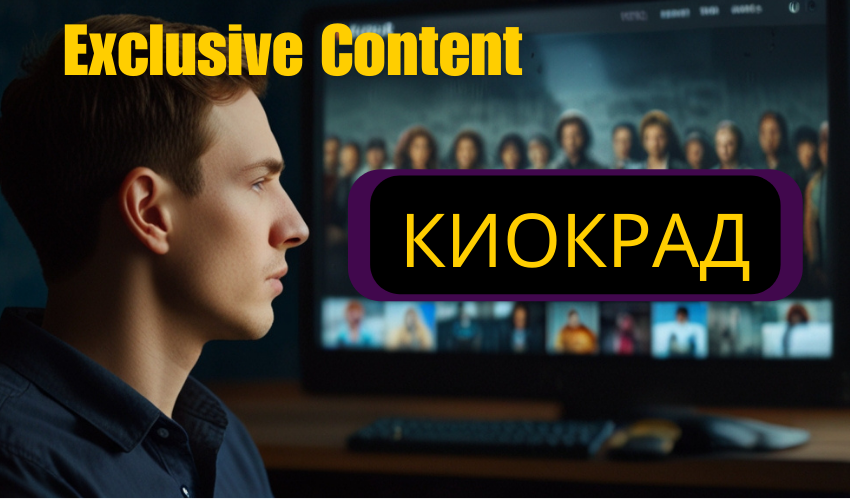 kiokrad.com: Discover Unlimited Entertainment with â€œÐºÐ¸Ð¾ÐºÑ€Ð°Ð´â€
